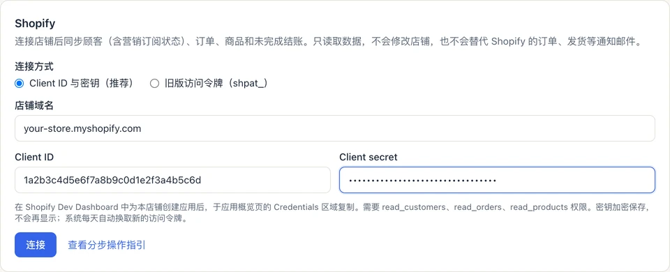 在 EterMail 中完成连接